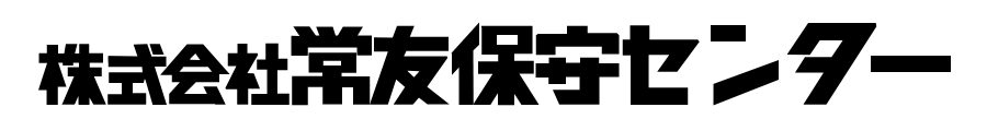 株式会社常友保守センター