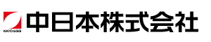 中日本株式会社