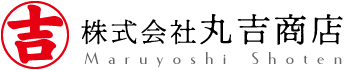 株式会社丸吉商店