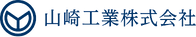 山崎工業株式会社