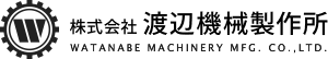 株式会社渡辺機械製作所