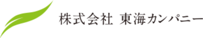 株式会社東海カンパニー