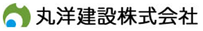 丸洋建設株式会社