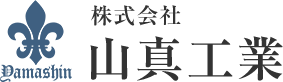 株式会社山真工業