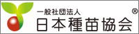 株式会社稲垣農園小坂店