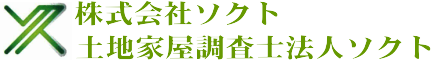 株式会社ソクト