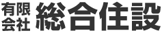 有限会社総合住設