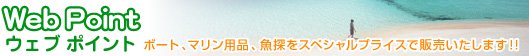 有限会社ウェブポイント
