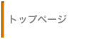 株式会社紀州ひのき屋