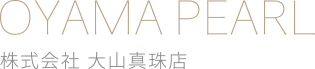 株式会社大山真珠店