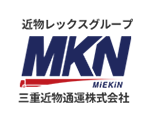 三重近物通運株式会社