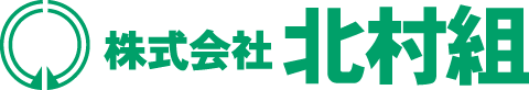 株式会社北村組