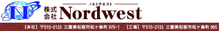 株式会社Ｎｏｒｄｗｅｓｔ