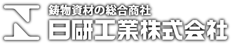 日研工業株式会社