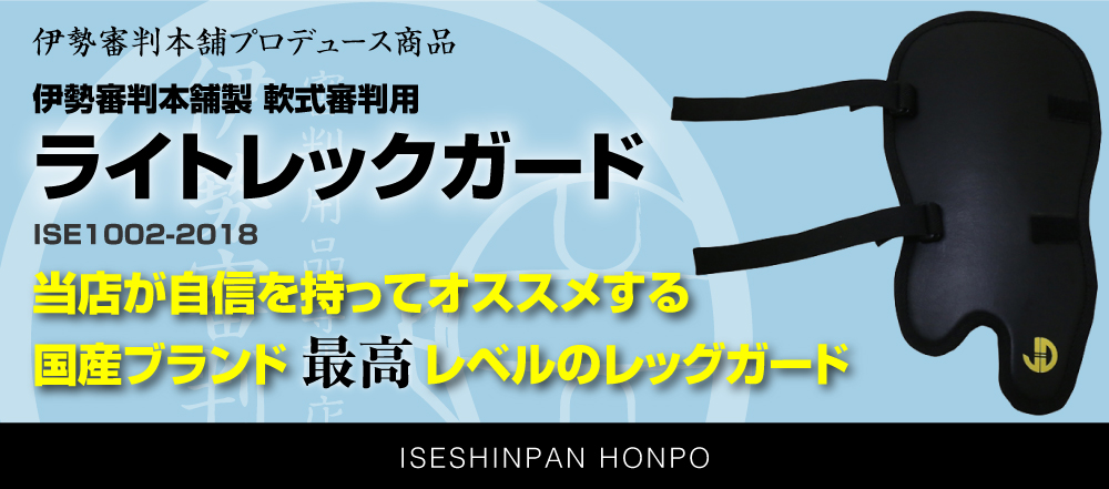 株式会社イセトー西尾商店