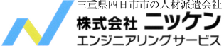 株式会社ニッケンエンジニアリングサービス