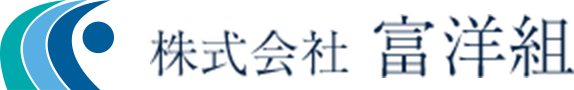 株式会社富洋組