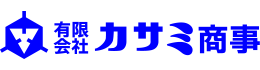 有限会社カサミ商事