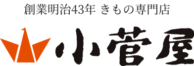 有限会社小菅屋