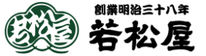 有限会社若松屋