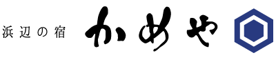 有限会社かめや