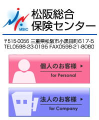 有限会社松阪総合サービス