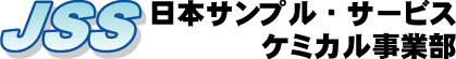 日本サンプル・サービス有限会社