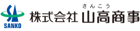 株式会社山高商事