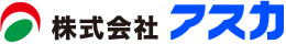 株式会社アスカ