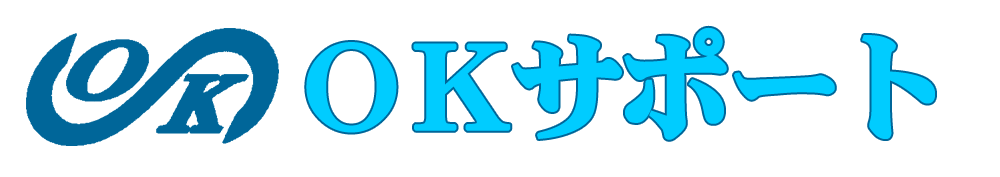 株式会社ＯＫサポート