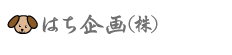 はち企画株式会社