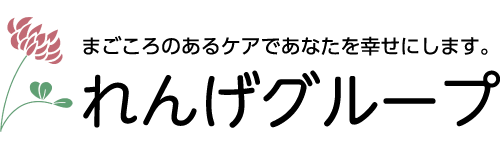 株式会社れんげグループ