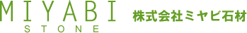株式会社ミヤビ石材