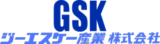 ジーエスケー産業株式会社