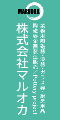 株式会社マルオカ