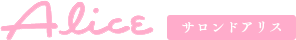 有限会社サロンドアリス