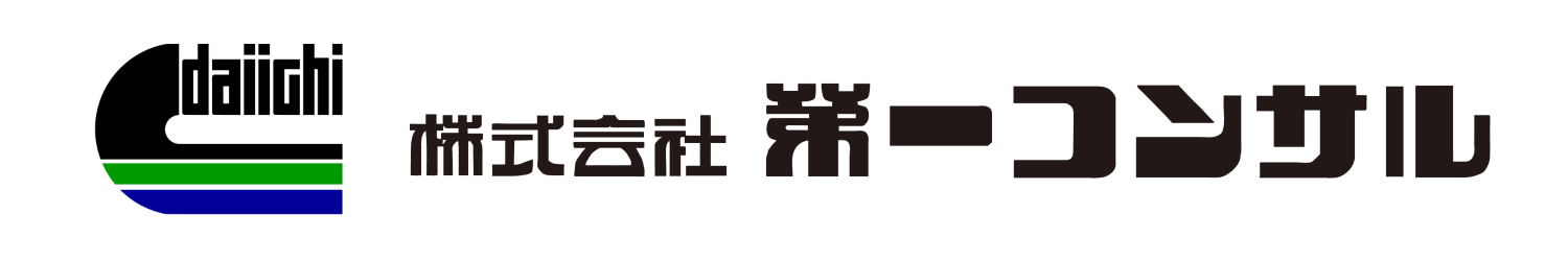 株式会社第一コンサル
