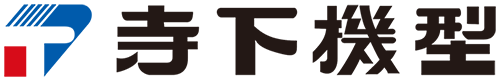 株式会社寺下機型製作所