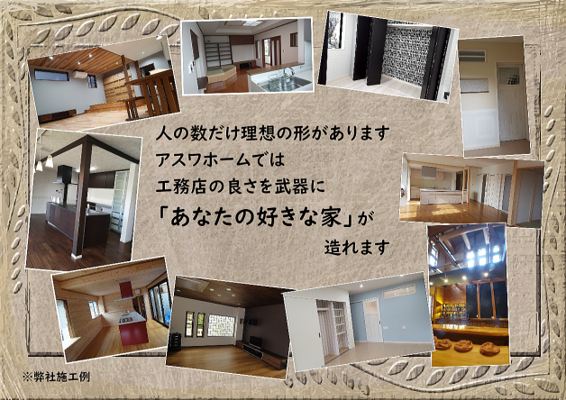 有限会社足羽内装商店