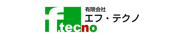 有限会社エフ・テクノ