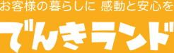 有限会社でんえいしゃ