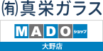有限会社真栄ガラス