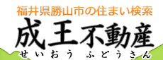 有限会社成王不動産開発商事