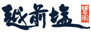 有限会社越前塩