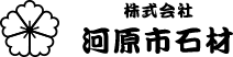 株式会社河原市石材