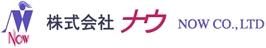 株式会社ナウ