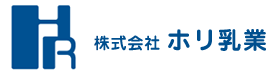 株式会社ホリ乳業