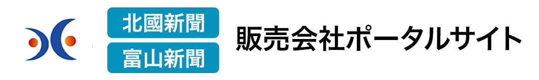 北國新聞販売株式会社