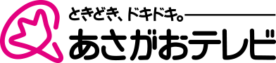 株式会社あさがおテレビ