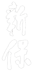 株式会社山甚
